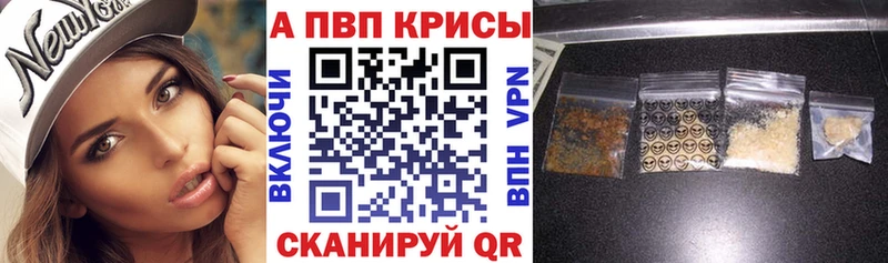 Купить где  Верхоянск  A-PVP СК КРИС 