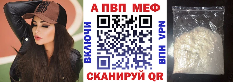 Alfa_PVP VHQ Верхоянск