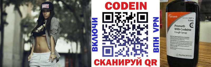 Кодеин напиток Lean (лин)  Купить  Верхоянск 