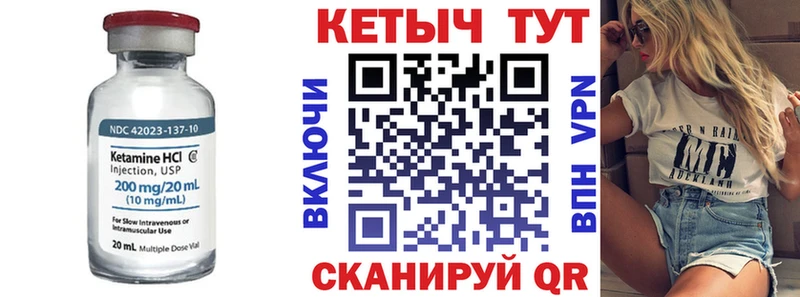 КЕТАМИН VHQ  Купить  Верхоянск 