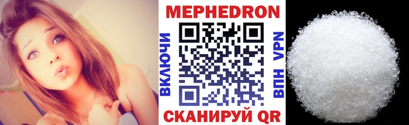Купить где  Верхоянск  Мефедрон кристаллы 